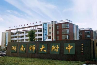 湖南长沙5所优质高中，人送称号“长沙五大金刚”，考上不愁名校