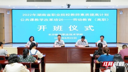 湖湘特色劳动教育 湖南高职院校的“及时雨”