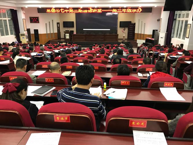常德市七中道德讲堂:颂英雄精神,抒家国情怀